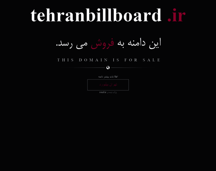 Tehranbillboard.ir thumbnail