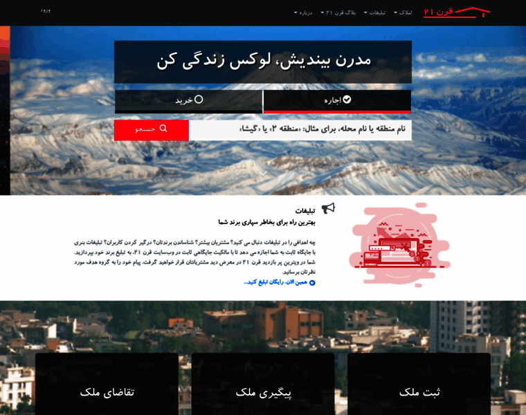 Tehrancentury21.com thumbnail