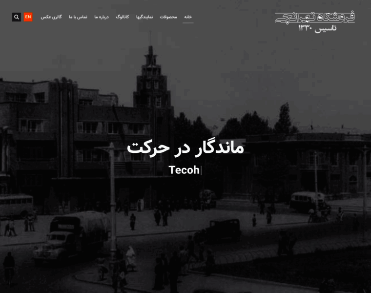 Tehranchi.co thumbnail
