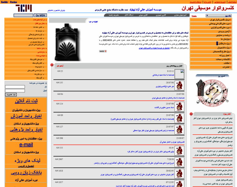Tehranconservatory.com thumbnail