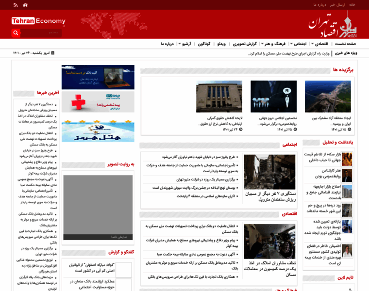 Tehraneconomy.ir thumbnail