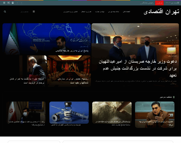 Tehraneghtesadi.com thumbnail