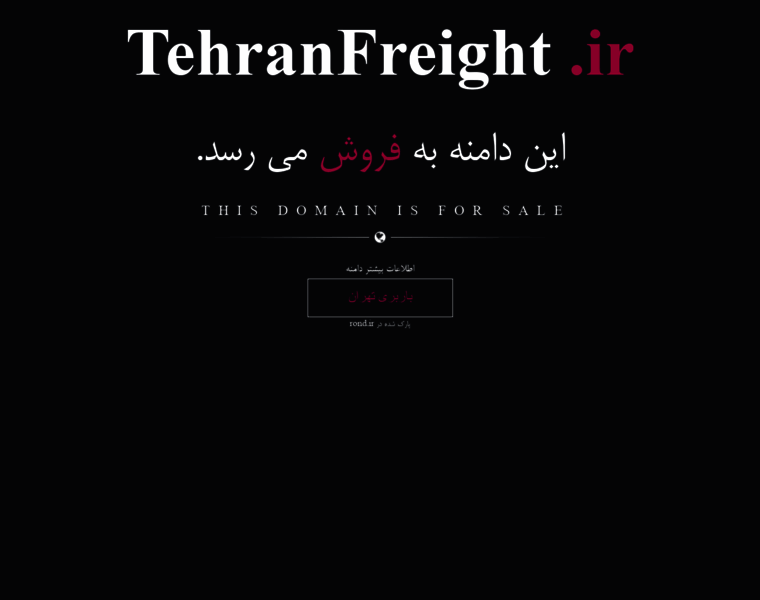 Tehranfreight.ir thumbnail