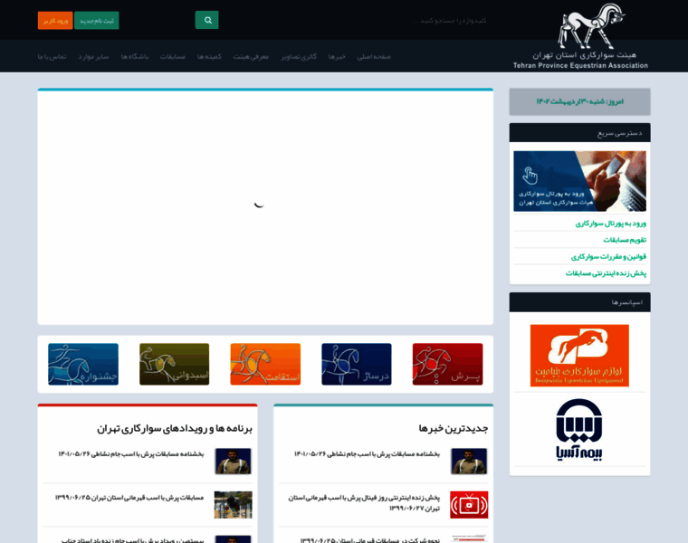 Tehranhorse.com thumbnail