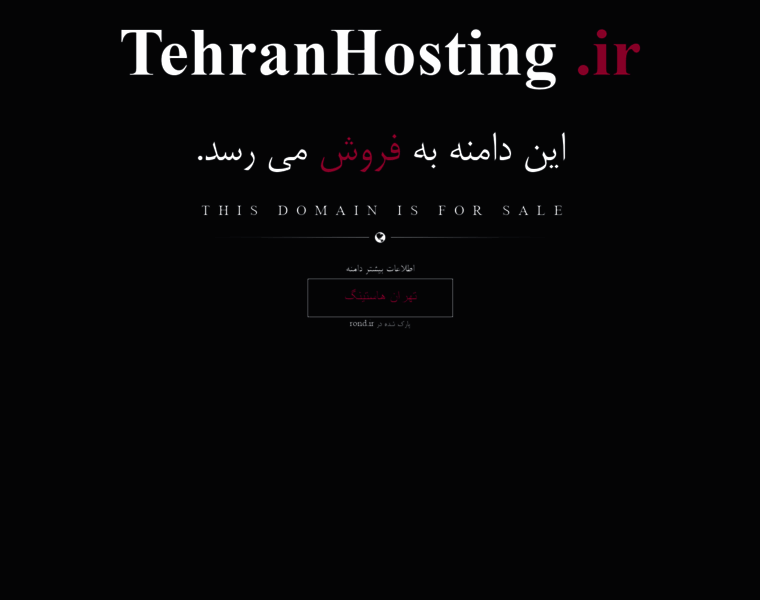 Tehranhosting.ir thumbnail