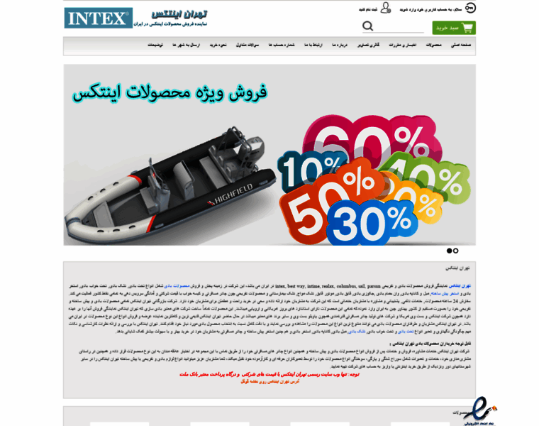 Tehranintex.com thumbnail
