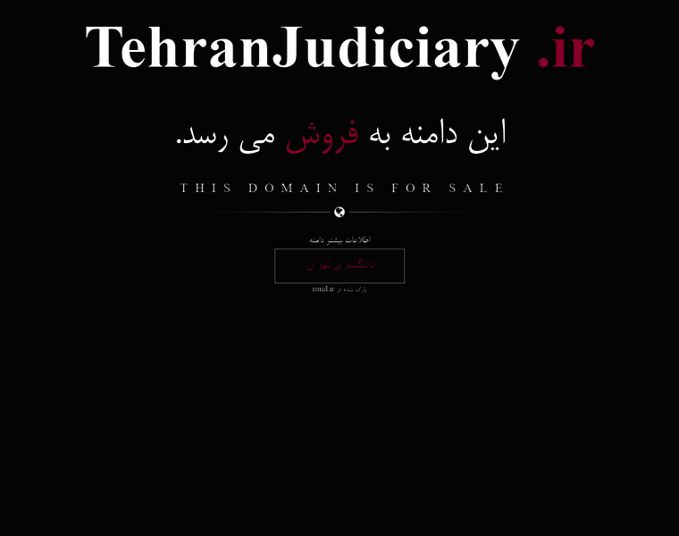 Tehranjudiciary.ir thumbnail