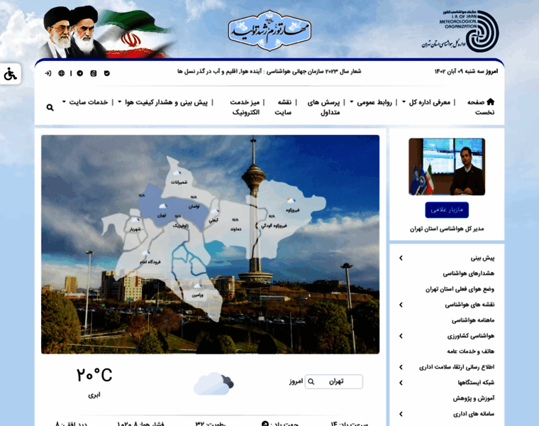 Tehranmet.ir thumbnail