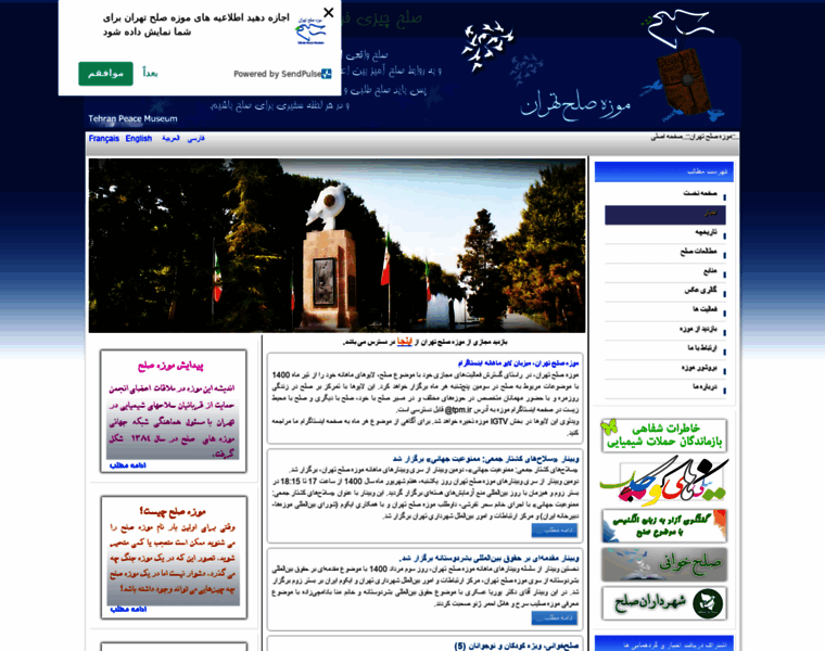 Tehranpeacemuseum.org thumbnail