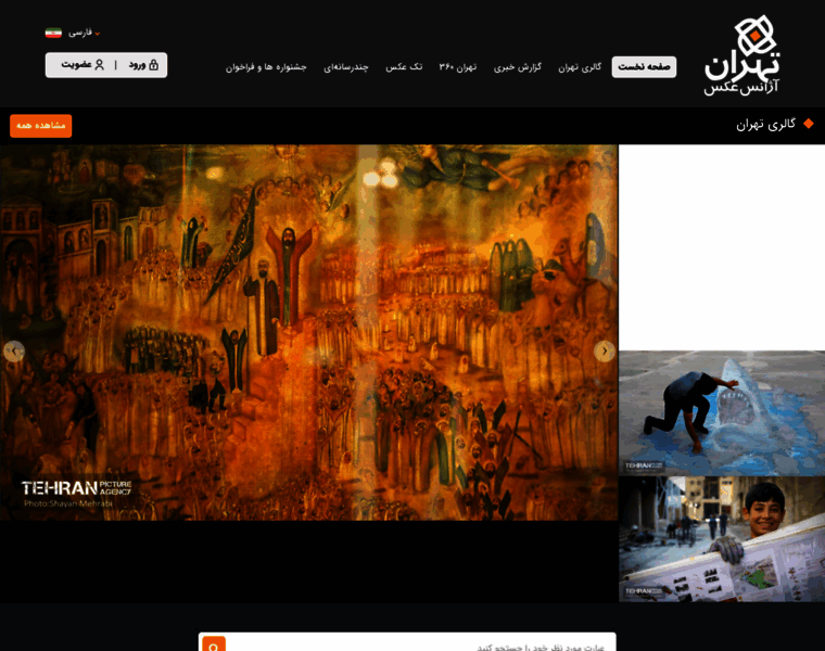 Tehranpicture.ir thumbnail