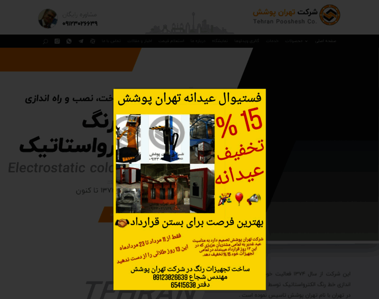 Tehranposhesh.ir thumbnail