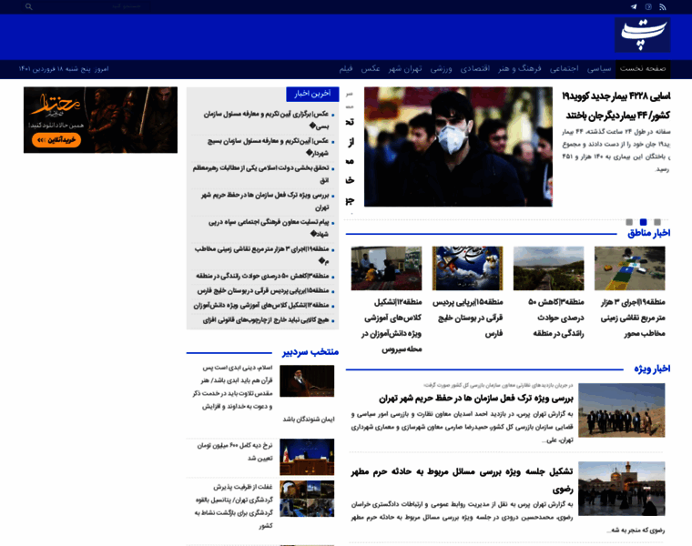 Tehranpress.com thumbnail Tehranpress.com thumbnail