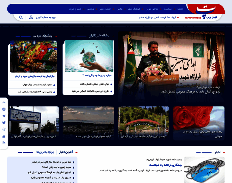Tehranpress.ir thumbnail