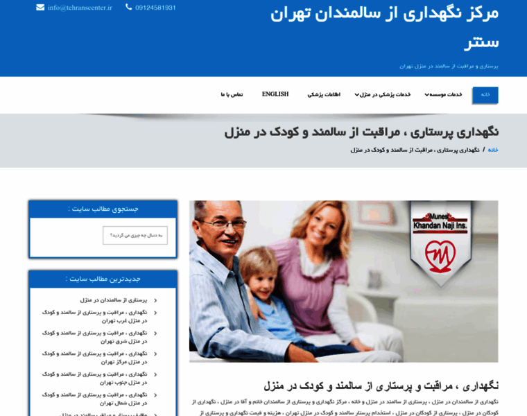 Tehranscenter.ir thumbnail