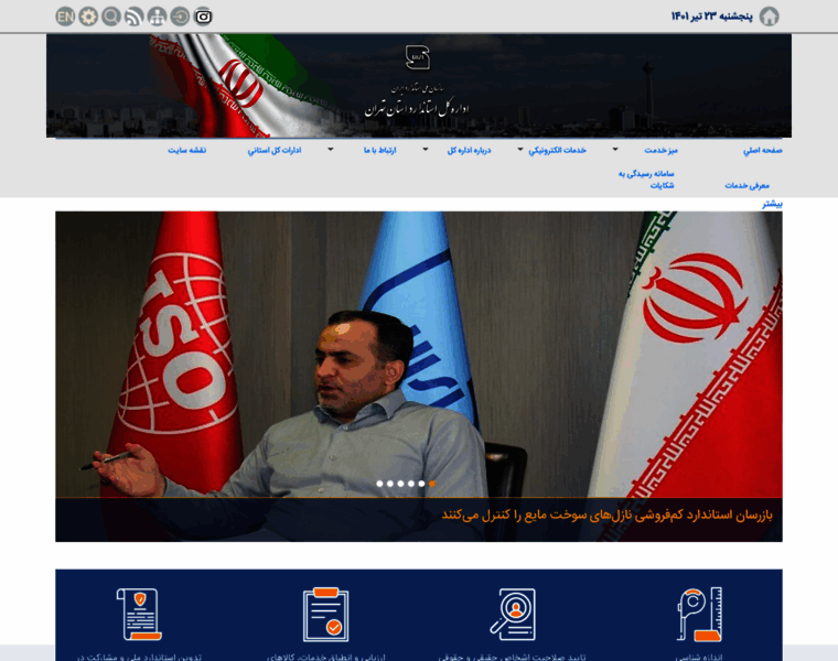 Tehranstandard.com thumbnail