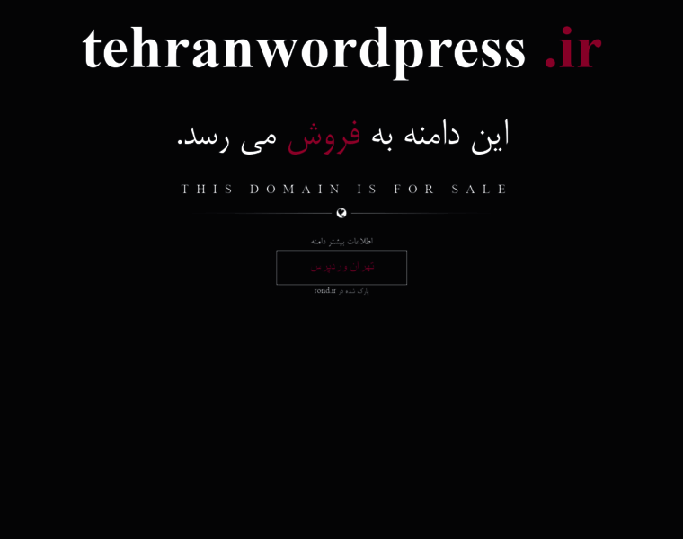 Tehranwordpress.ir thumbnail