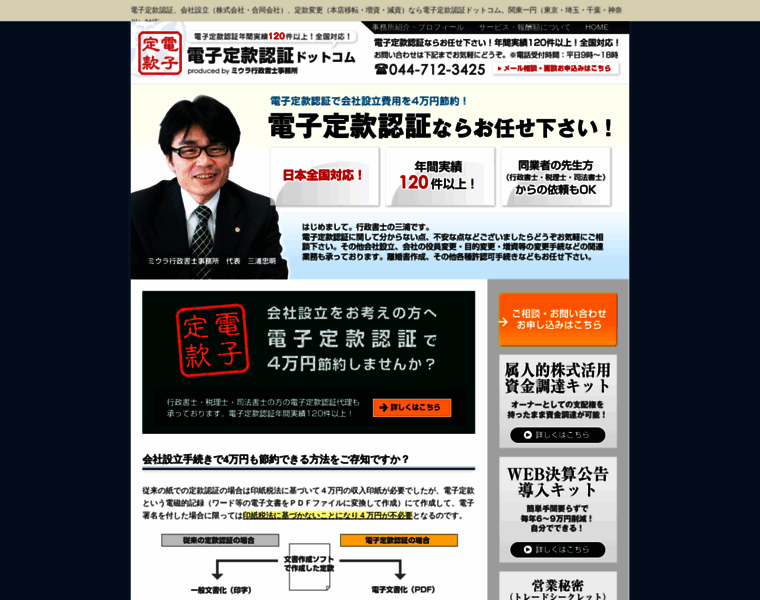 Teikan-consul.com thumbnail