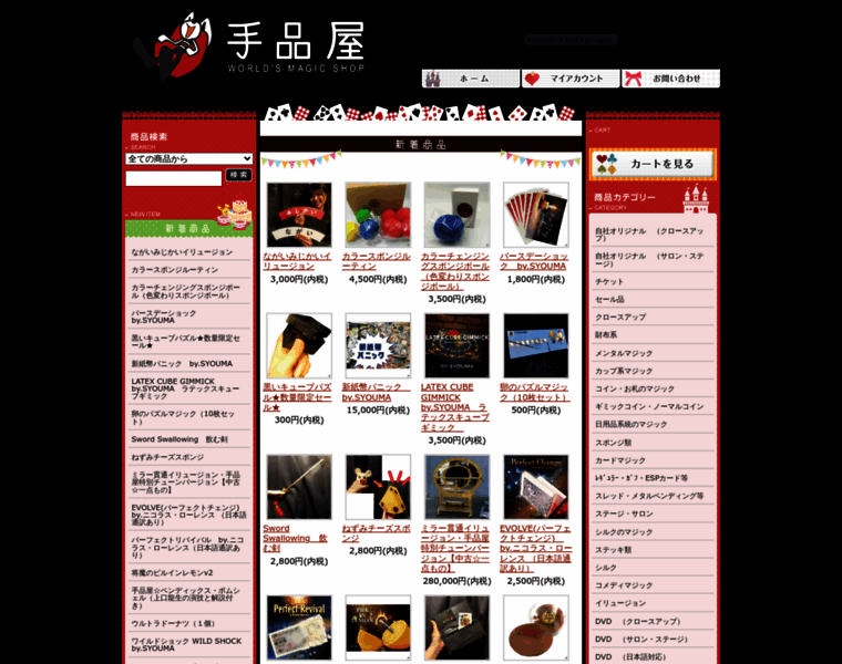 Tejinaya.shop-pro.jp thumbnail