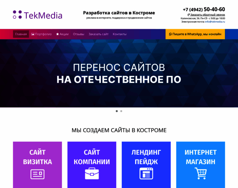 Tekmedia.ru thumbnail