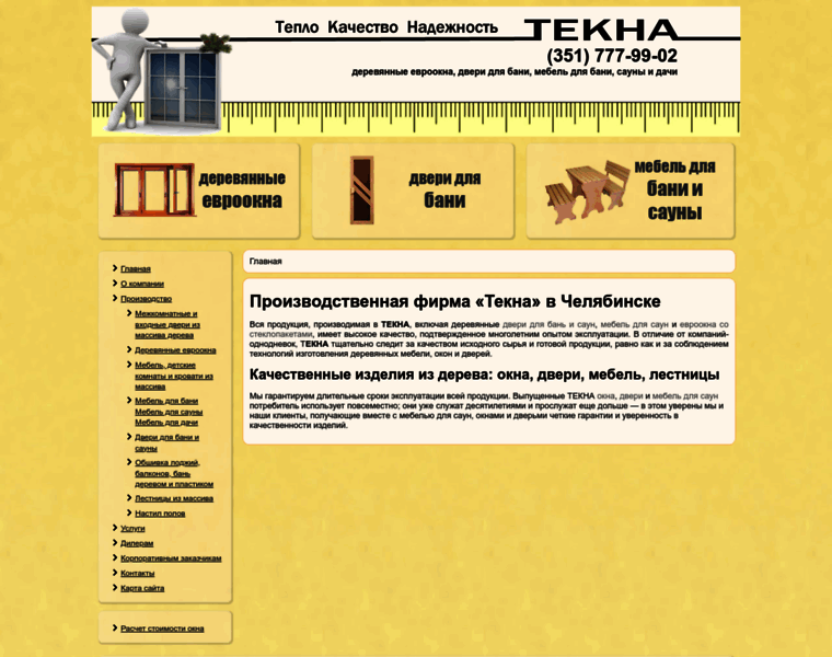 Tekna74.ru thumbnail
