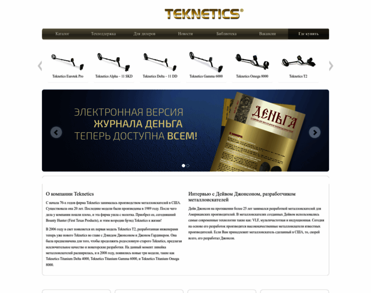 Teknetics-rus.com thumbnail