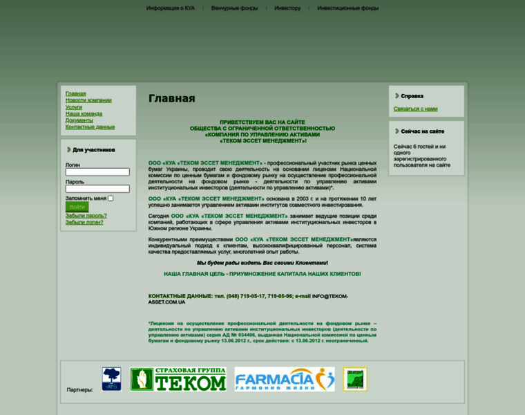 Tekom-asset.com.ua thumbnail