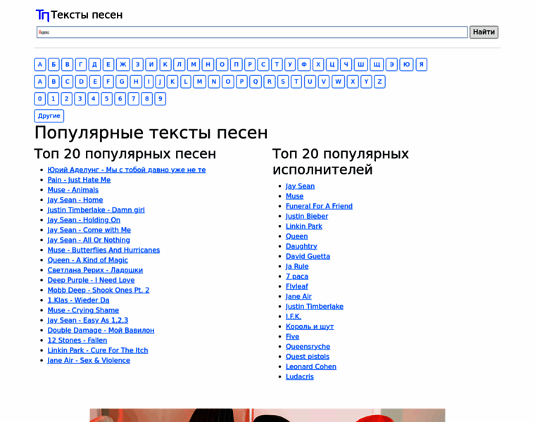 Teksty-pesen-rus.ru thumbnail