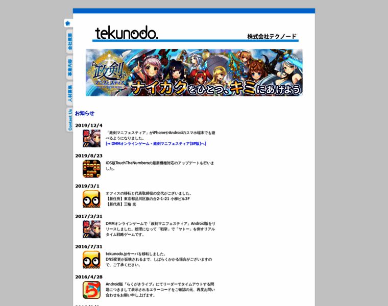 Tekunodo.jp thumbnail