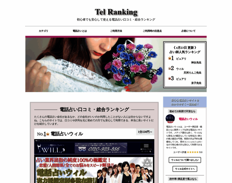 Tel-ranking.com thumbnail