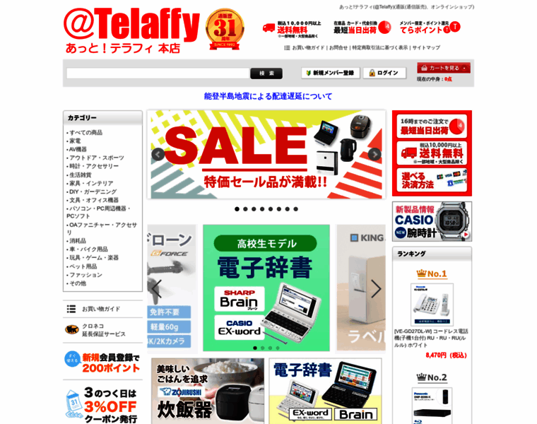 Telaffy.jp thumbnail