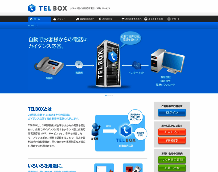 Telbox.jp thumbnail