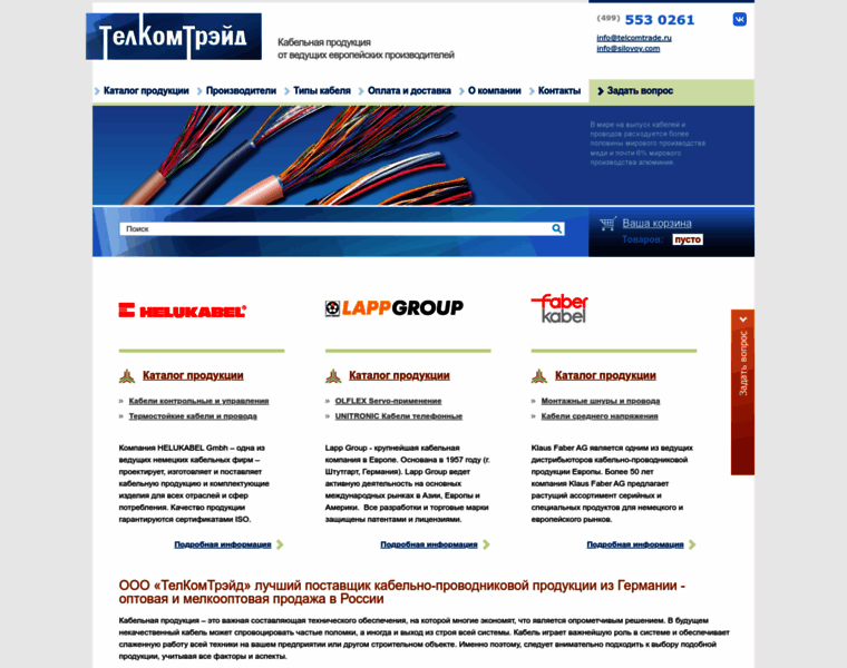 Telcomtrade.ru thumbnail