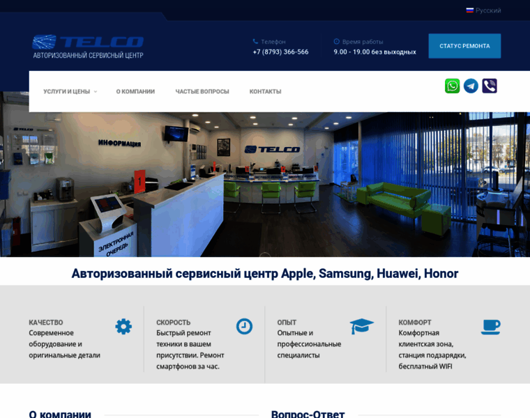 Telcoservice.ru thumbnail