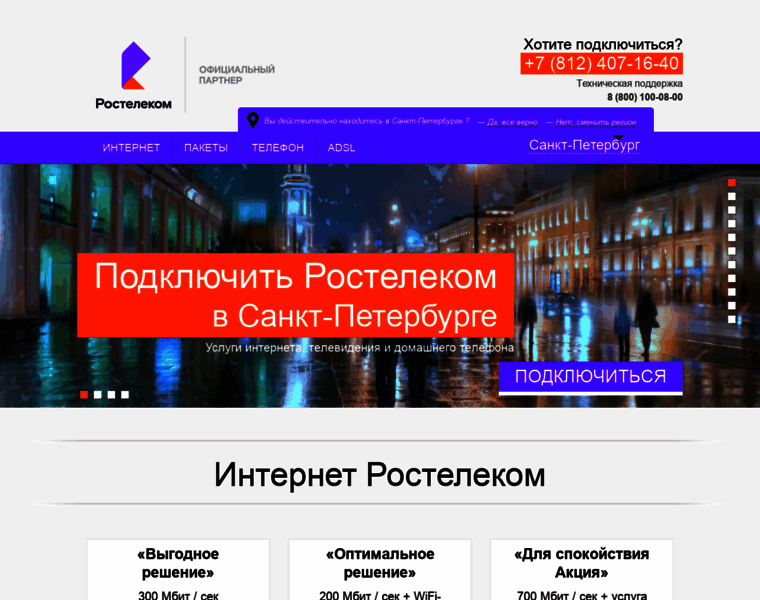 Telecom-inet.ru thumbnail