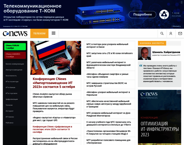 Telecom.cnews.ru thumbnail