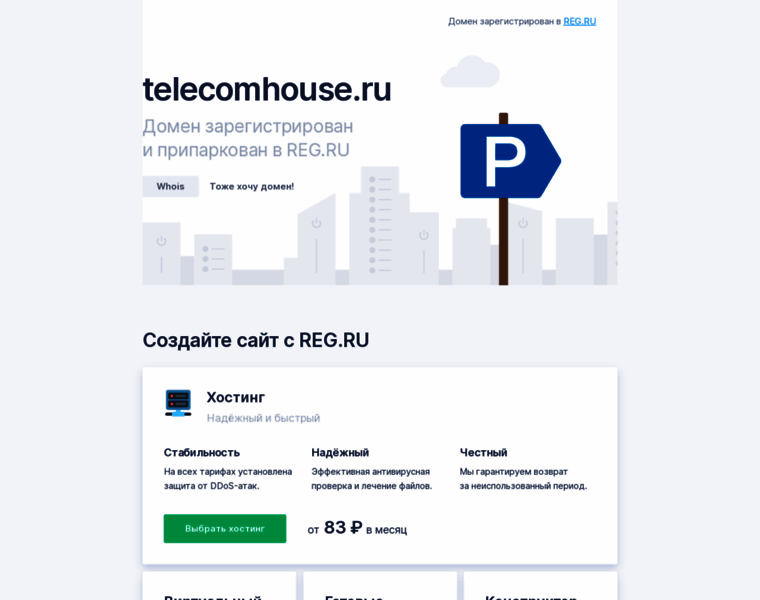 Telecomhouse.ru thumbnail