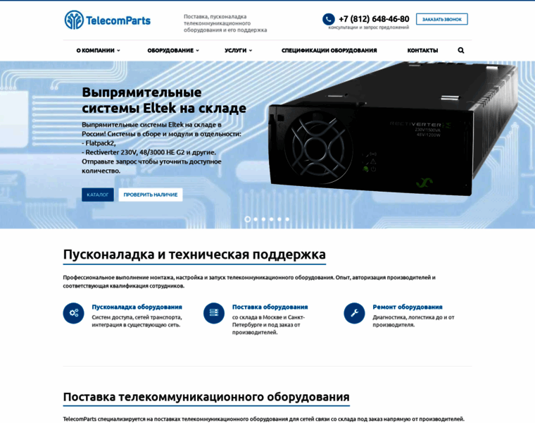 Telecomparts.ru thumbnail
