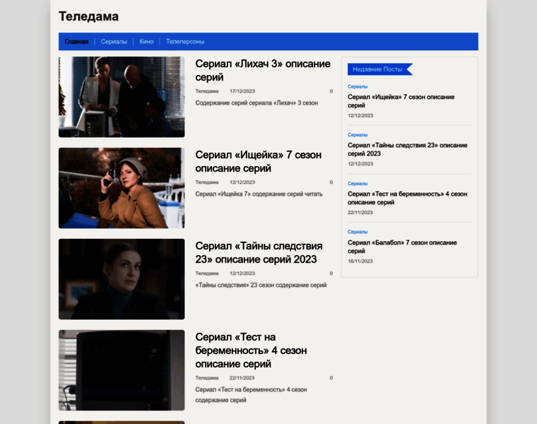 Teledama.ru thumbnail
