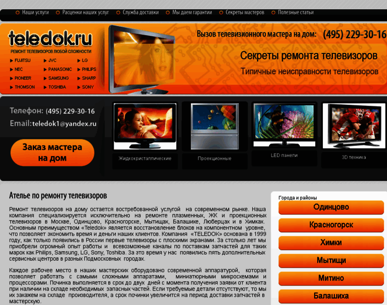 Teledok.ru thumbnail