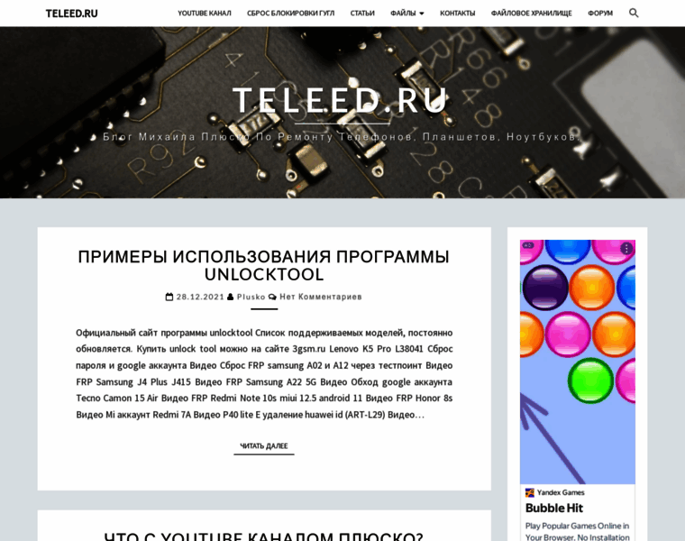 Teleed.ru thumbnail