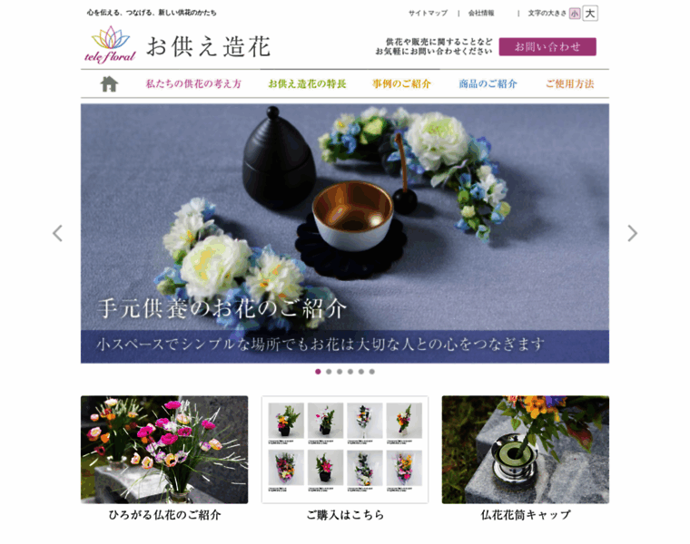 Telefloral.info thumbnail