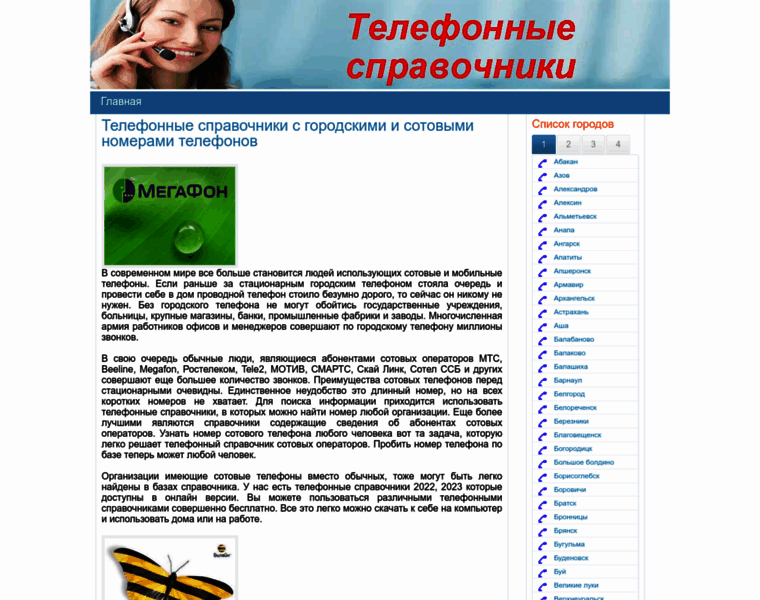 Telefon-nomer.ru thumbnail