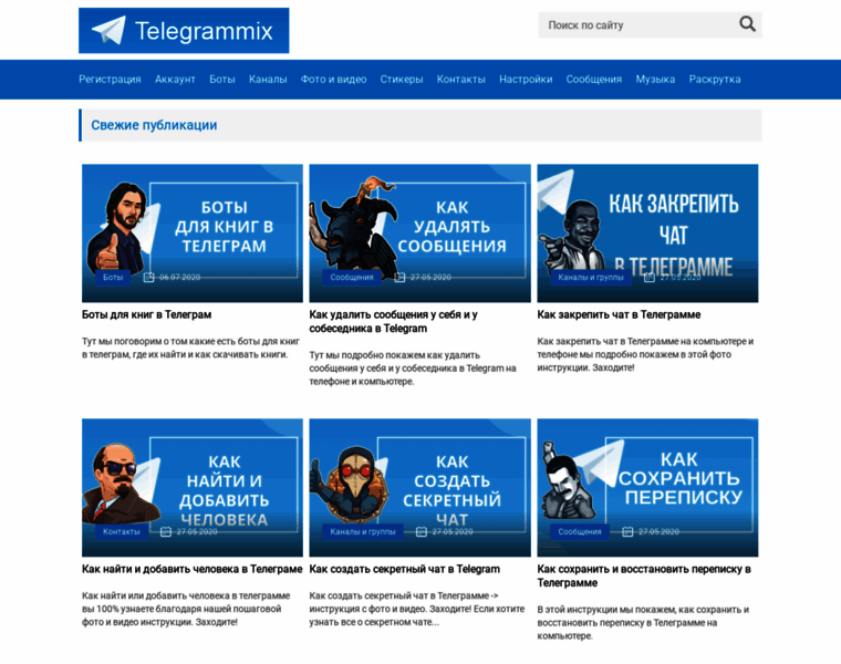 Telegrammix.ru thumbnail