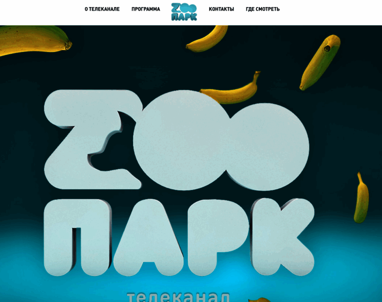 Telekanalzoopark.ru thumbnail