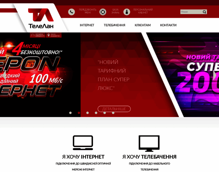 Telelan.com.ua thumbnail