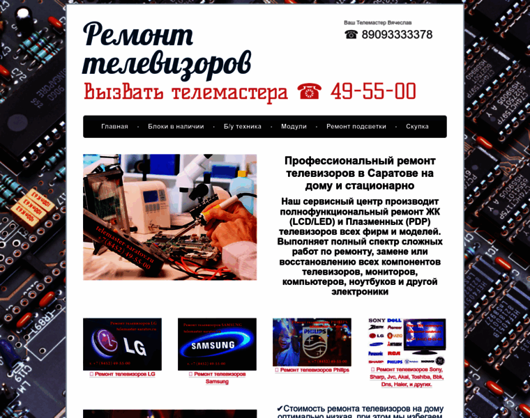 Telemaster-saratov.ru thumbnail