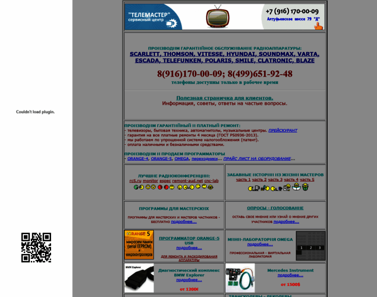 Telemaster.ru thumbnail