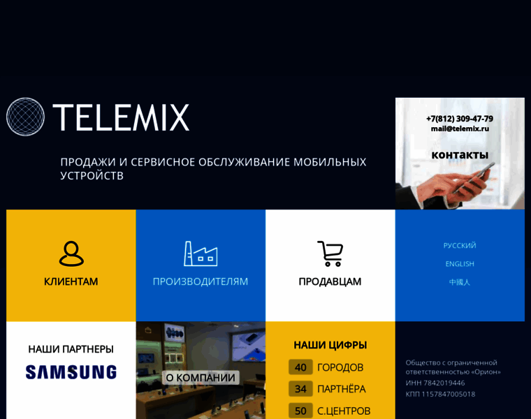 Telemix.ru thumbnail