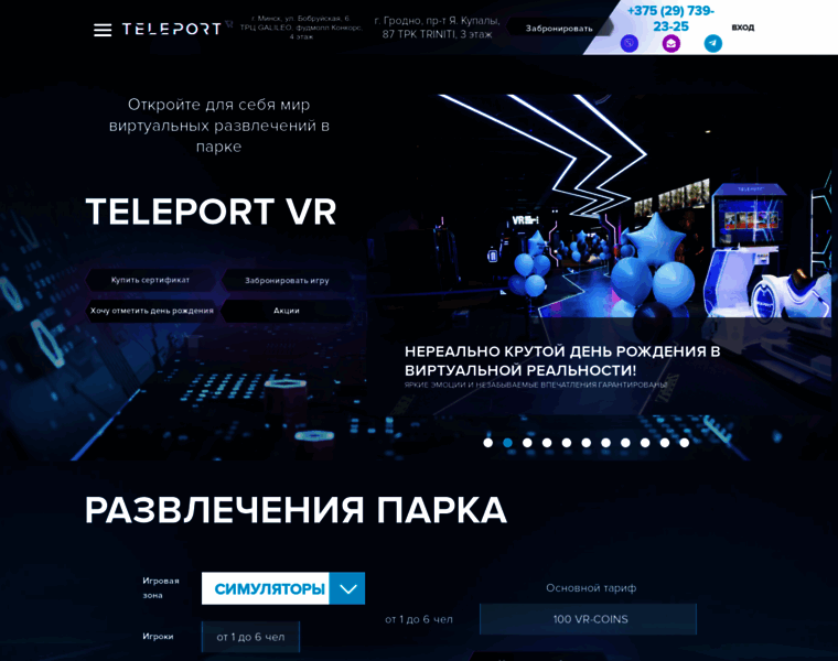 Teleport.by thumbnail