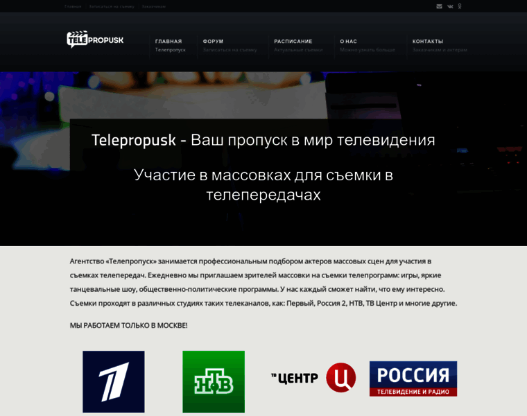 Telepropusk.ru thumbnail